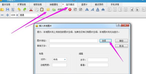 淘宝助理安装使用方法