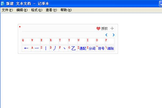 怎么下载手机笔画输入法