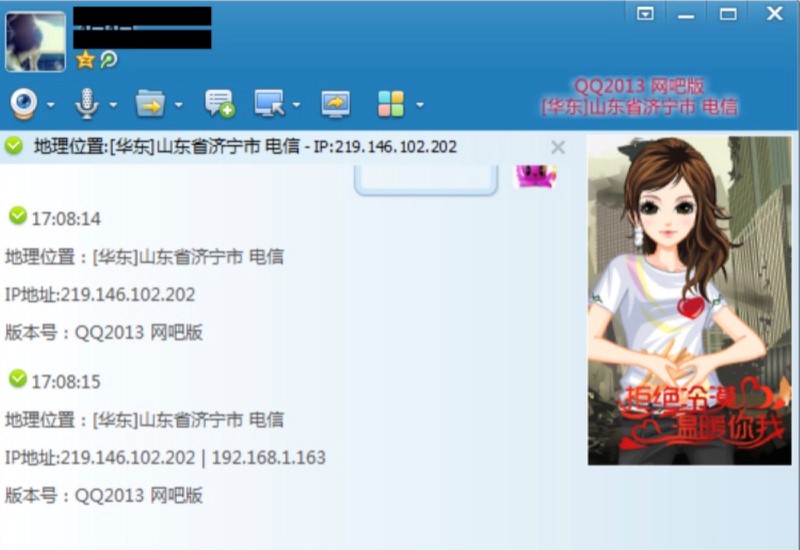 QQIP地址查询工具 IP地址查询的技巧