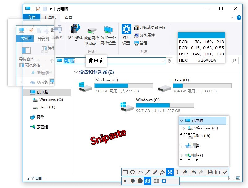 Snipaste截图神器的常见问题及解决方案