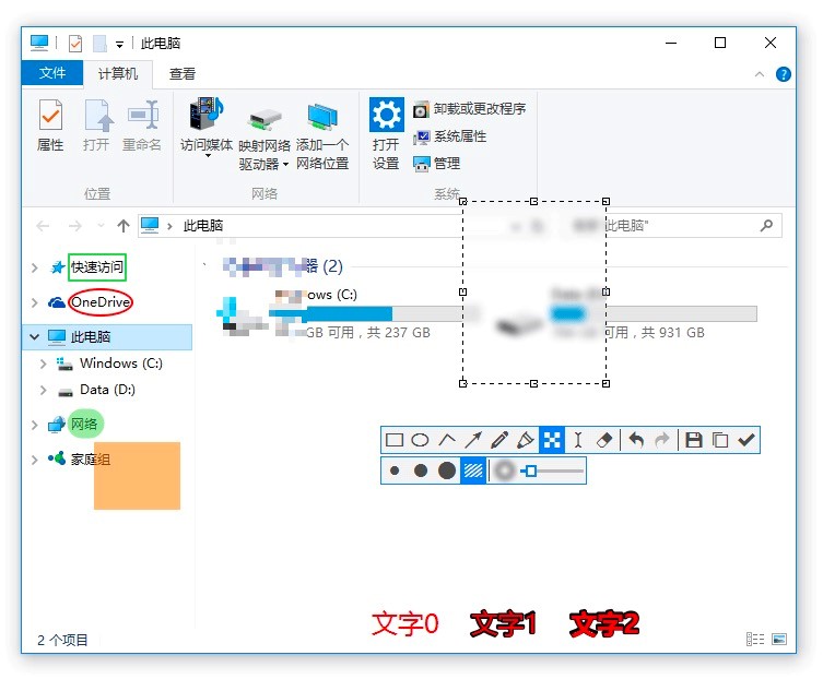 Snipaste截图神器的常见问题及解决方案