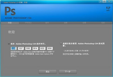 photoshopcs4官方下载
