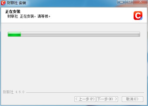 财联社电脑版最新功能介绍及详细安装教程