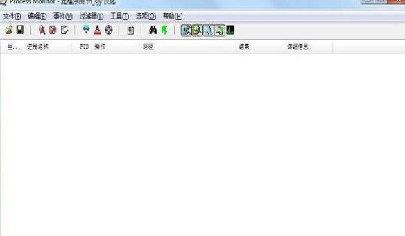 processmonitor安装教程介绍