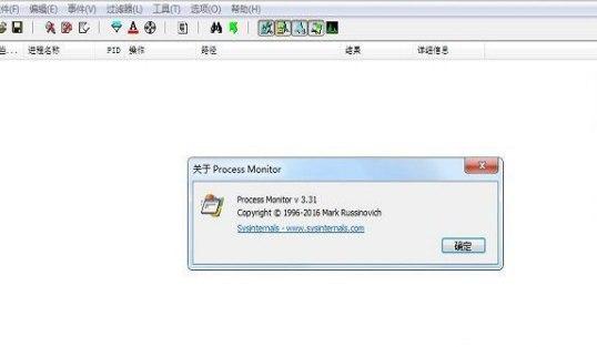 processmonitor安装教程介绍