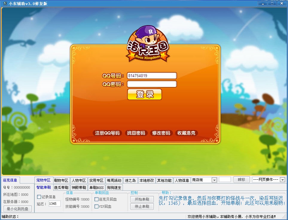 洛克王国小东辅助及猴技能表及种族值介绍