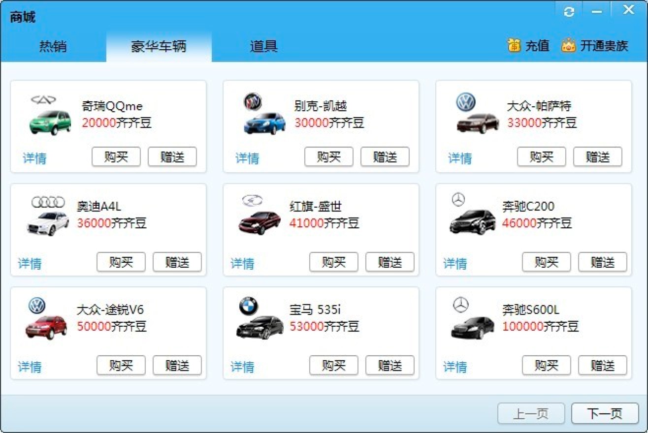 齐齐互动视频电脑版功能特色介绍及基础使用方法