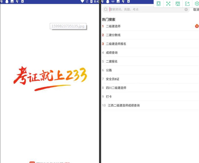 233网校手机版功能特点介绍
