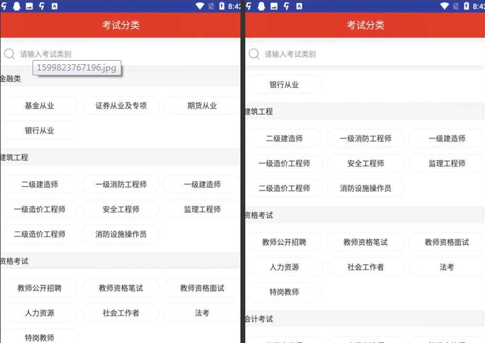 233网校手机版功能特点介绍