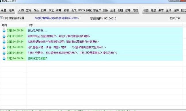 大侠传极光辅助下载软件简介及常见问题解答