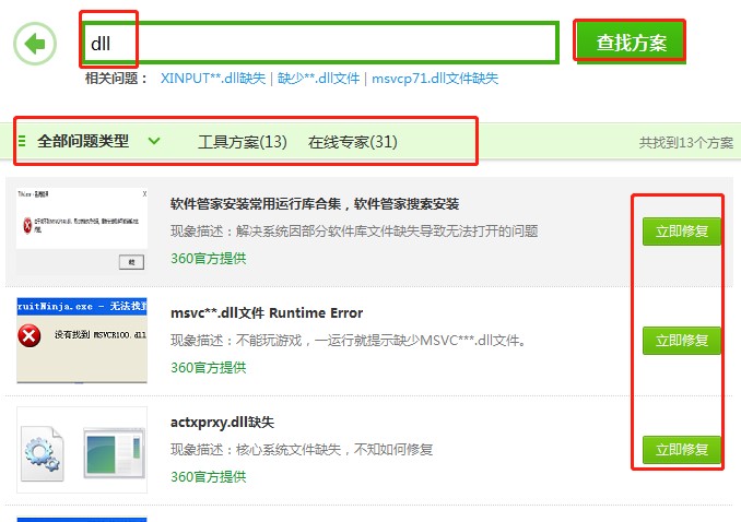 api-ms-win-crt-runtime-l1-1-0.dll 丢失的解决办法