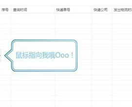 怎么使用快递批量查询