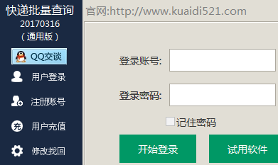怎么使用快递批量查询