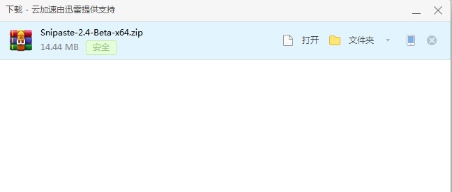 Snipaste截图工具功能特点介绍