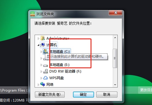 爱奇艺电脑版功能特点介绍和安装教学