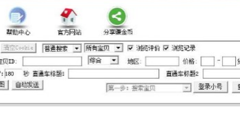 怎么使用淘大师