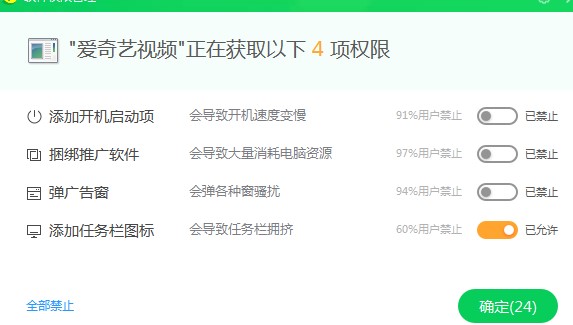 爱奇艺电脑版功能特点介绍和安装教学