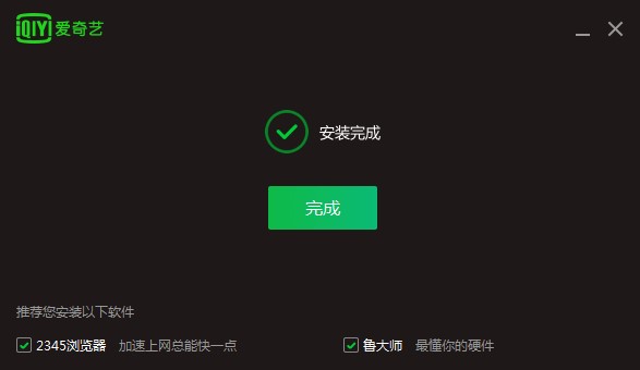 爱奇艺电脑版功能特点介绍和安装教学