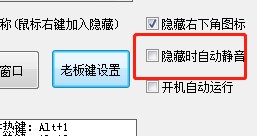 超级老板键常见问题与解答