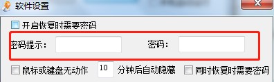 超级老板键常见问题与解答