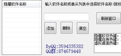 超级老板键常见问题与解答