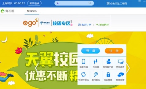 创翼客户端使用帮助及常见问题