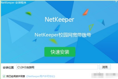 创翼客户端使用帮助及常见问题