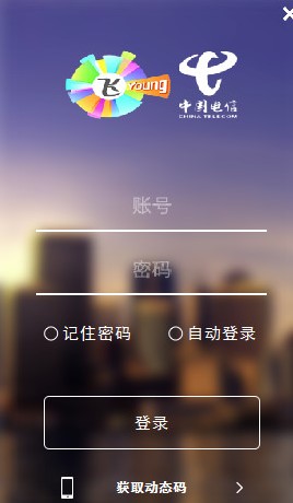 创翼客户端使用帮助及常见问题