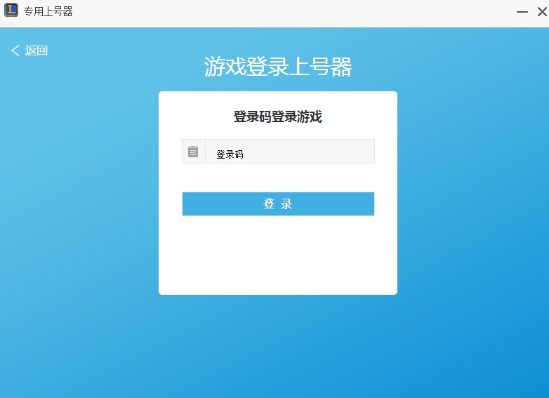 闲鱼租号上号器功能介绍和安装教学