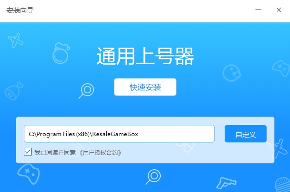闲鱼租号上号器功能介绍和安装教学