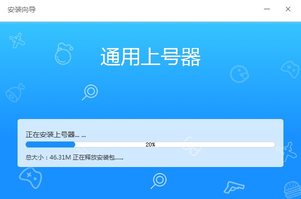 闲鱼租号上号器功能介绍和安装教学