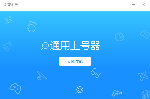 闲鱼租号上号器功能介绍和安装教学