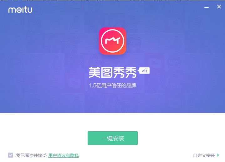 美图秀秀功能介绍安装教学