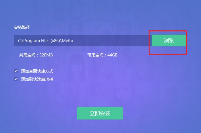 美图秀秀功能介绍安装教学