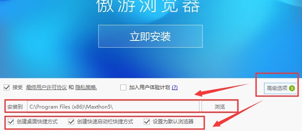 如何安装下载使用傲游浏览器5官方正式版