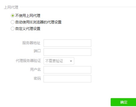 如何更好的对驱动精灵进行设置