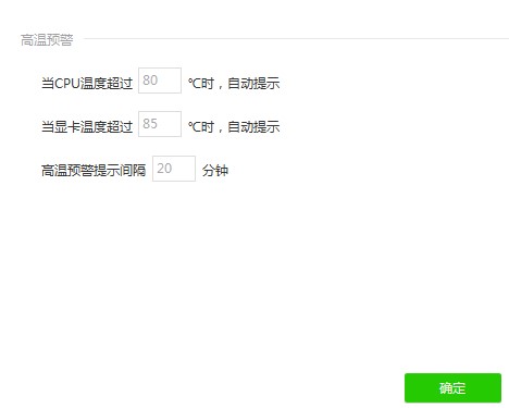 如何更好的对驱动精灵进行设置