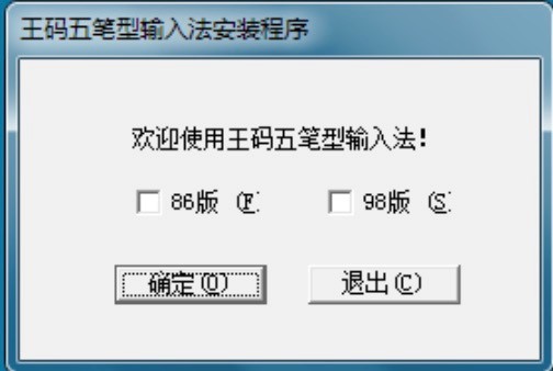 王码五笔输入法的常见问题及解决方案说明