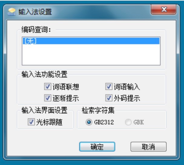 王码五笔输入法的常见问题及解决方案说明