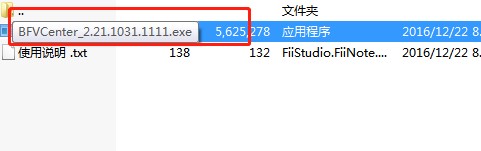 如何下载安装暴风看电影官方版