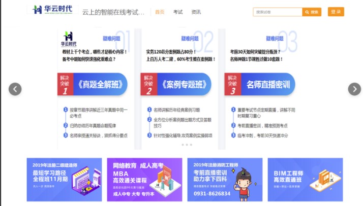 什么是我的主页？优考试我的主页如何设置？