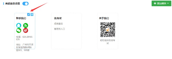 什么是我的主页？优考试我的主页如何设置？