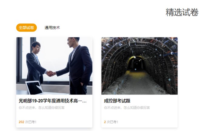 什么是我的主页？优考试我的主页如何设置？