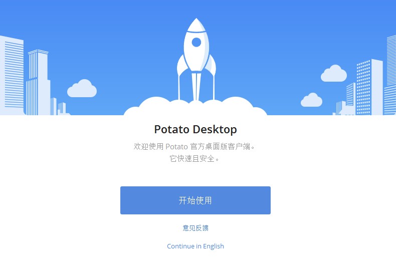 使用Potato电脑遇到的常见问题和解答