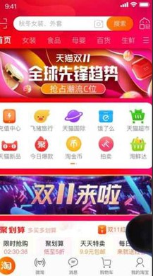 淘宝官方版下载详情介绍