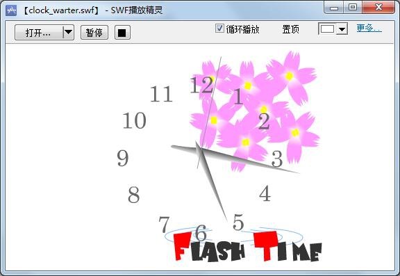 swf播放精灵官方版安装教程及使用介绍