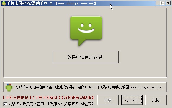 安卓网apk安装器使用介绍