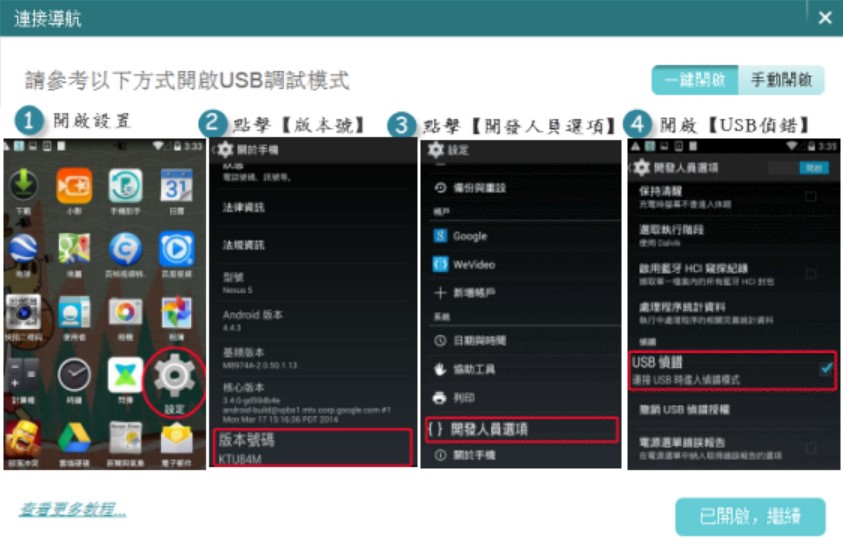 安卓网apk安装器使用介绍