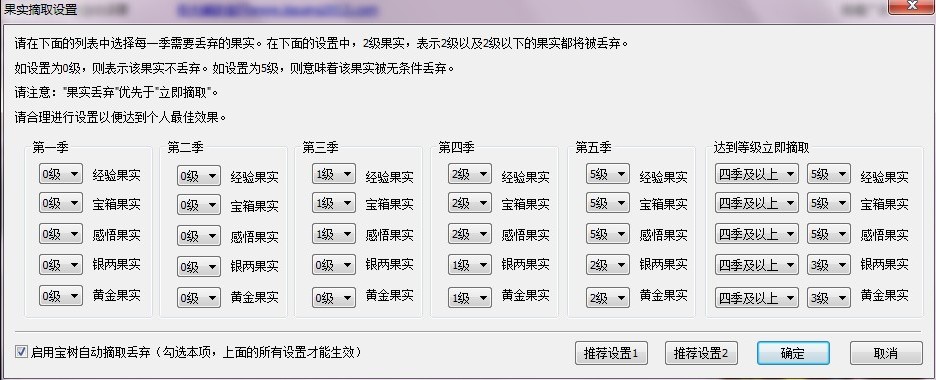 大侠传极光辅助使用方法介绍