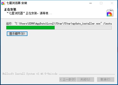 七星浏览器官方版安装使用技巧